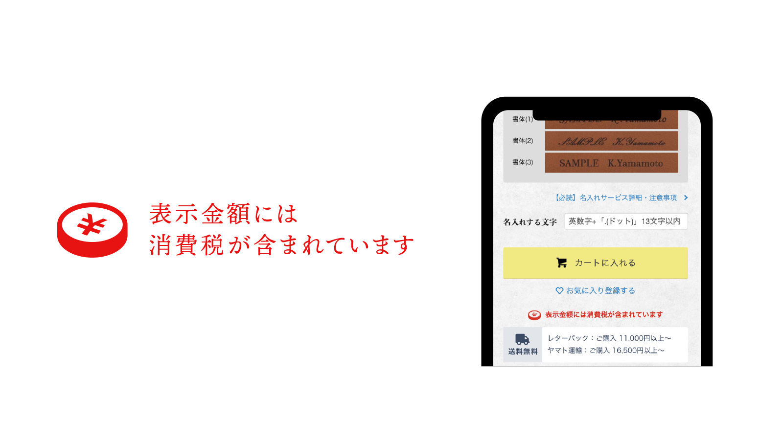 価格表示の変更について 山藤 やまとう 老舗の職人が作る日本製の革財布