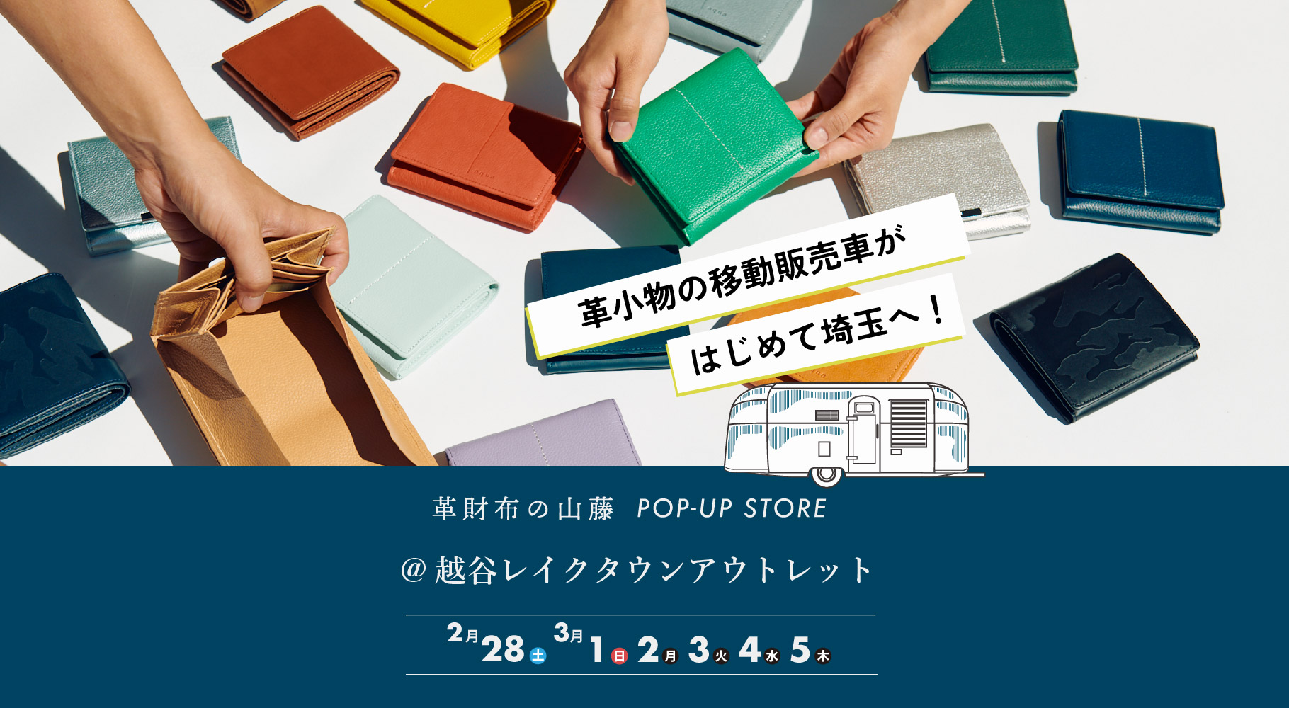 越谷レイクタウンアウトレット