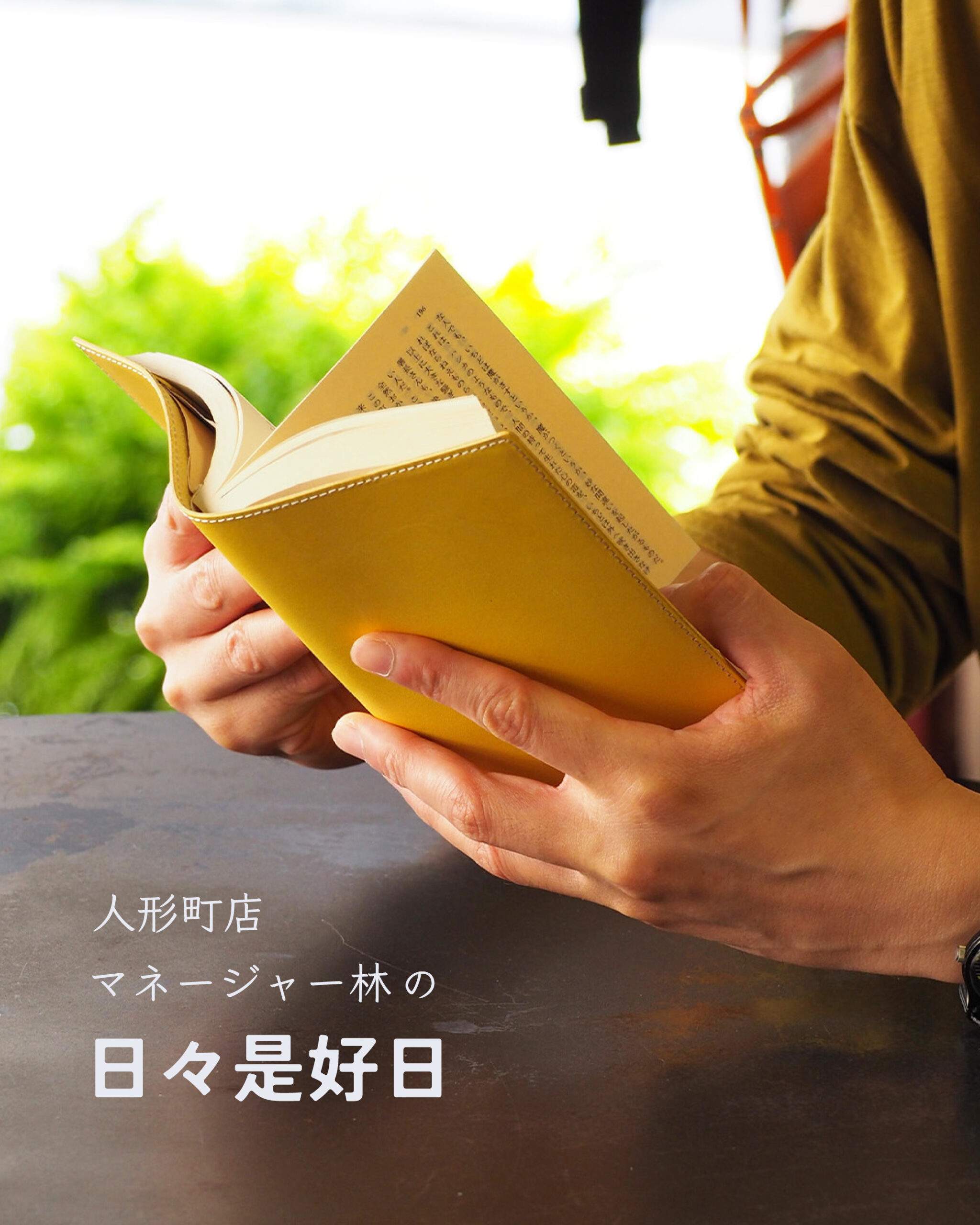 本を読む姿