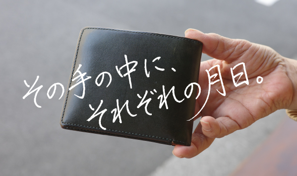 商品紹介 | 山藤（やまとう）| 老舗の職人が作る日本製の革財布